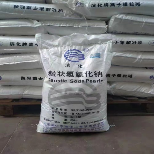 濱化工業(yè)級片堿