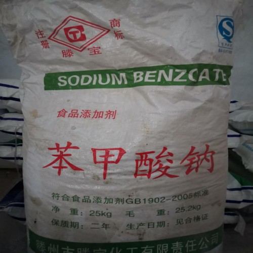 防腐劑