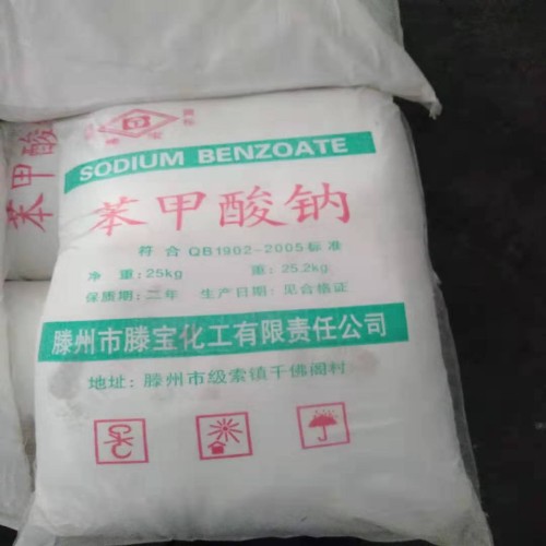 防腐劑
