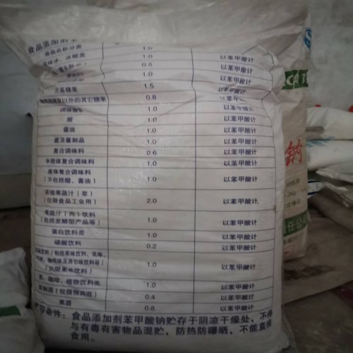 防腐劑