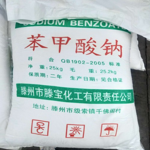 防腐劑