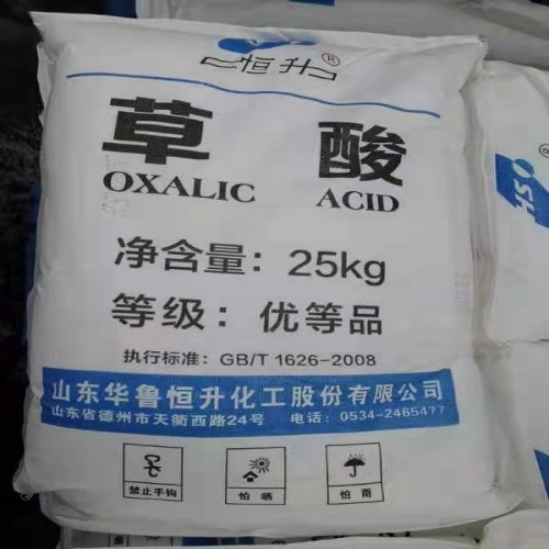 華魯恒升草酸