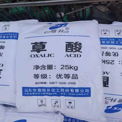 華魯恒升草酸