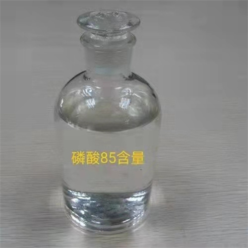 磷酸