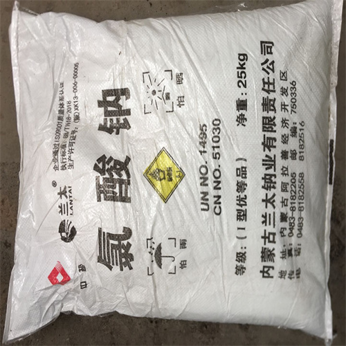 氯酸鈉