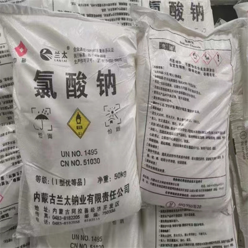 氯酸鈉