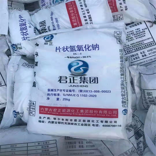 片堿