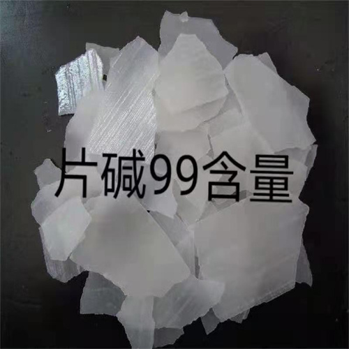 片堿