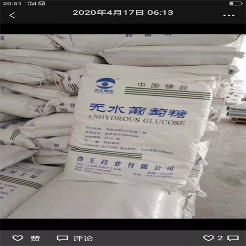 葡萄糖