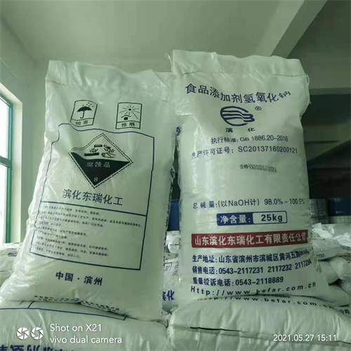 食品級片堿