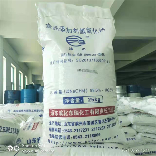 食品級片堿