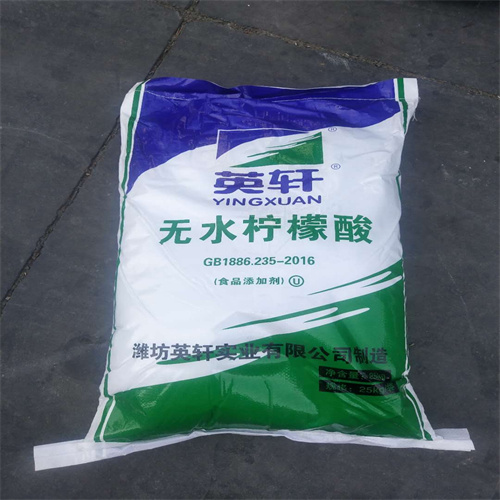無(wú)水檸檬酸
