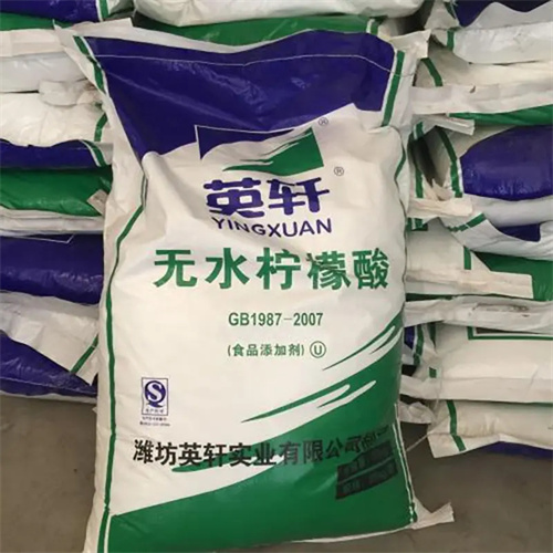 無(wú)水檸檬酸