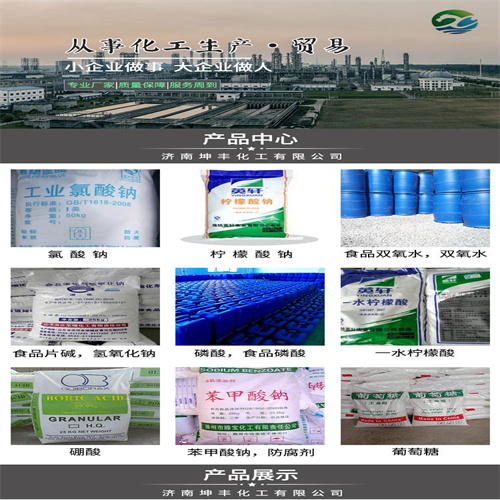 無(wú)水檸檬酸