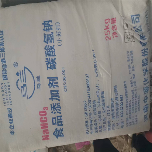 小蘇打