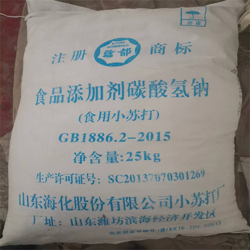 小蘇打