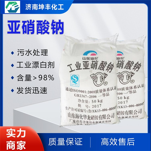 亞硝酸鈉