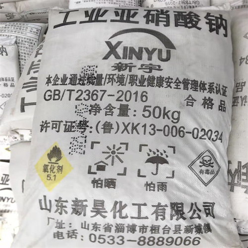 亞硝酸鈉