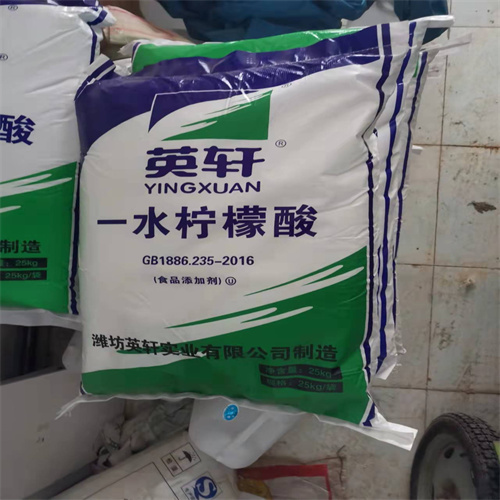 一水檸檬酸