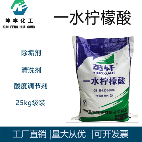 一水檸檬酸