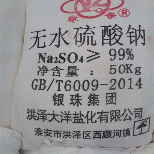 元明粉