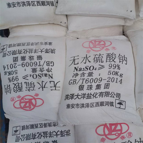 元明粉